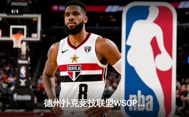 德州扑克竞技联盟WSOP中国赛区落幕，王峰逆转夺冠揽获百万奖金 - 4